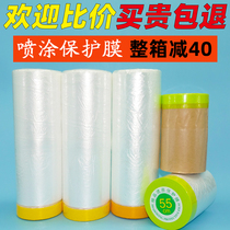 Masking paper protective film Paint paint decoration Kraft paper green washi tape Automotive diatom mud furniture shielding film