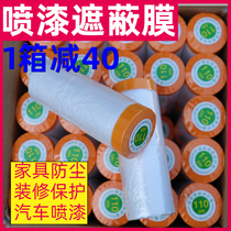 Masking film Protective film Paint masking paper Decoration car paint protective film Film paper and paper Furniture dust film