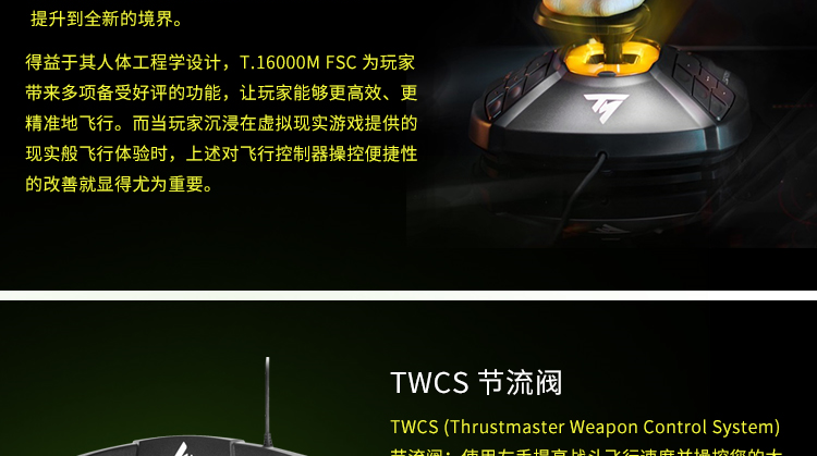 THRUSTMASTER Máy bay mô phỏng trò chơi Microsoft t16000m phiên bản nâng cấp FCS rocker war Thunder - Cần điều khiển tay cầm pubg