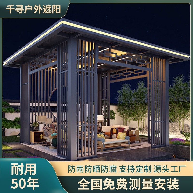 新中式凉亭铝合金豪华定制庭院阳光房户外遮阳棚庭院别墅花园亭子