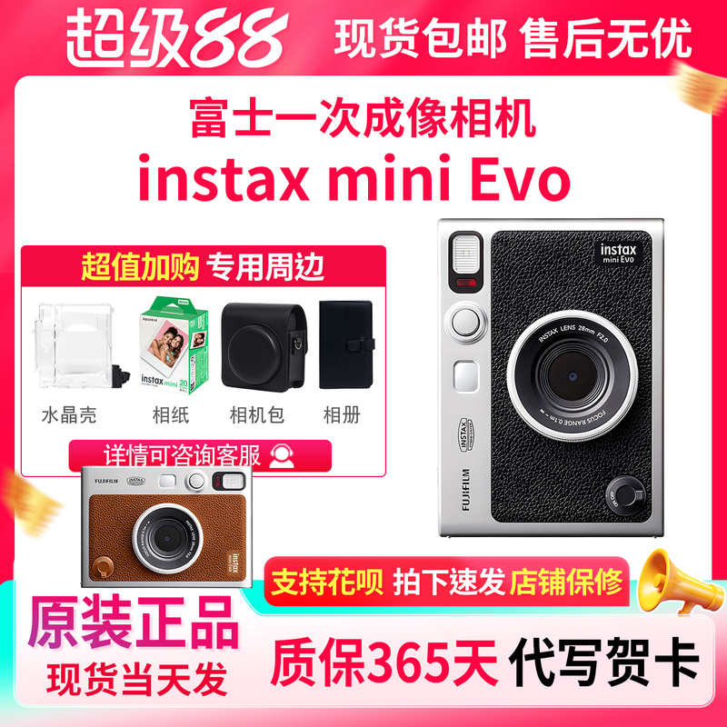 Fuji Instax Mini Evo Instant Camera, One-Shot Instant Camera, the King of Instant Cameras