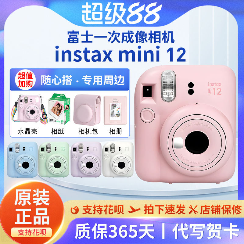 Fuji Instax Mini 12 Instant Camera Se Instant Camera Mini11 Instant Camera Mini 12