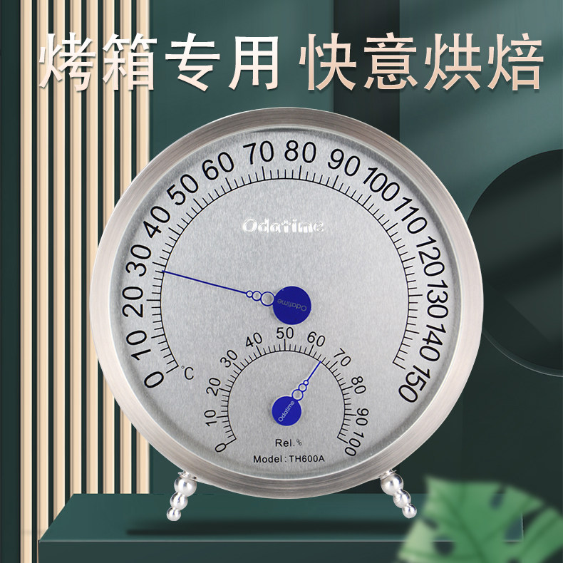 Electronic oven bread baking fermentation temperature hygrometer household commercial proofing box thermometer hygrometer high precision