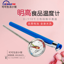 Minggao T809 electronic food thermometer household kitchen baking baby punch milk powder thermometer Waterproof high precision