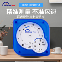 Minggao TH873 indoor thermometer greenhouse high precision baby pharmacy refrigerator thermometer hygrometer home