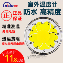 Minggao T795 outdoor thermometer household stickers door and window household thermometer mini thermometer high precision self-adhesive waterproof