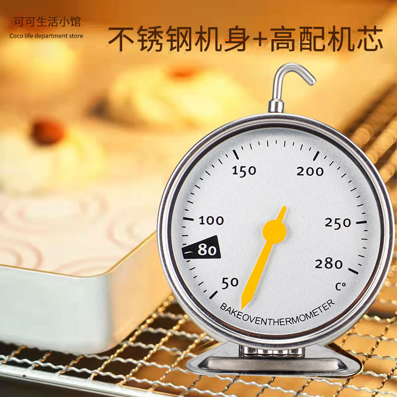 Oven bread fermentation baking temperature and humidity meter stainless steel household kitchen dough thermometer high precision high temperature resistance