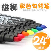 Lion Hook pen black thick head color pen environmental protection childrens art brush painting stroke watercolor pen water 24