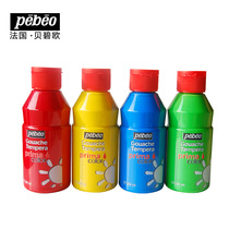 French Bebeio Pebeo childrens art painting gouache paint studio early education painting materials can be washed 250ml