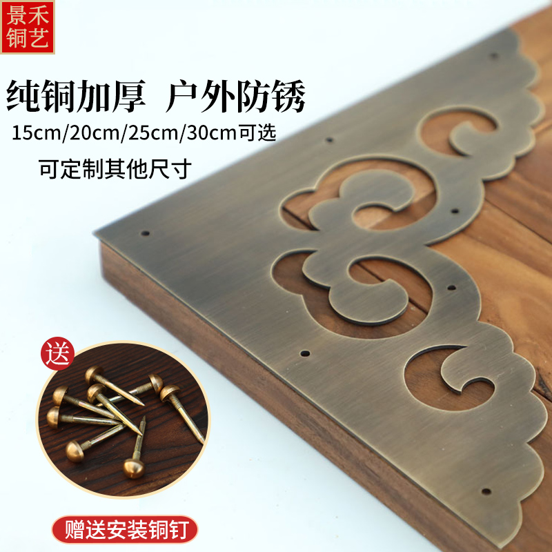 Pure copper door corner of brass door in the corner of the brass door by the door of the wooden door copper pack side copper corner