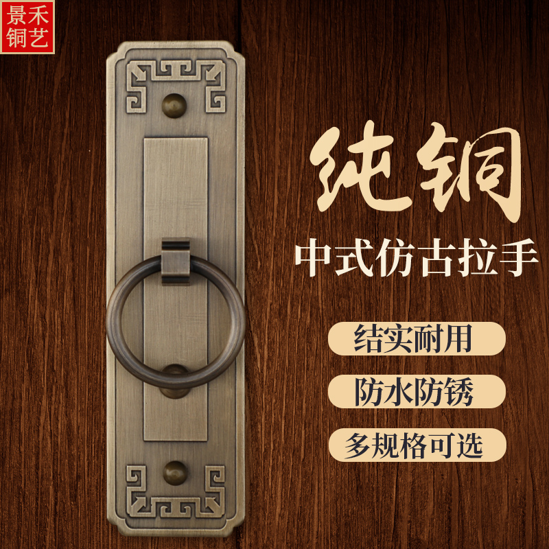 Chinese pure brass door handle antique cabinet door single hole furniture retro-ray ring cupboard