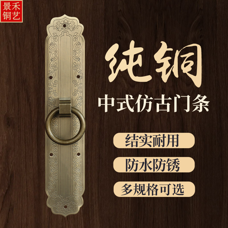 Chinese antique pure copper small pull ring solid wood door bookcase pull ring old-fashioned furniture cabinet door long all copper small handle
