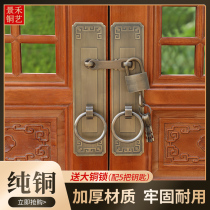 Lock latch Chinese antique pure copper door bolt buckle cabinet door handle door handle full copper old-fashioned wooden door padlock