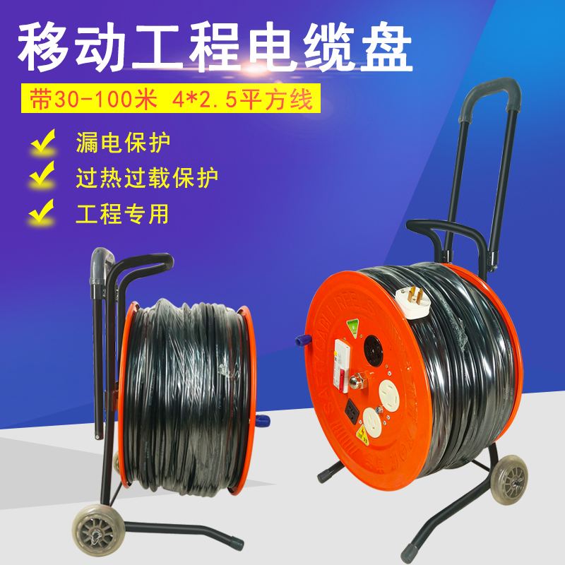 Mobile cable disc wire with wire 50 m lengthened winding wire instrumental extension wire winding wire disc empty disc socket 30 m