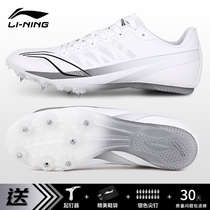 Li Ning spikes track and field sprint mens spikes womens sprint spikes professional track and field carbon steel spikes mid-distance running jumping shoes