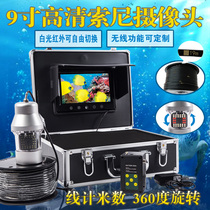 HD underwater camera head infrared visual Fisher ice fishing night vision fish finder wireless monitoring fish detector