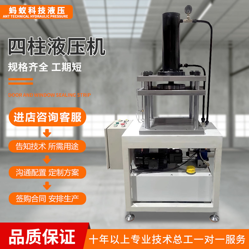 Hydraulic Hydraulic Machine, Small Pressure Machine, Baling Machine, Electric Flattening Barrel, Cake, Tea Cake Brick, Hot Pressure Casting and Flattening Machine