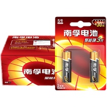 (4 section price) Junong Ring Nanfu No. 7 5# battery TV toy car remote control mouse alarm clock air conditioner 1 5V