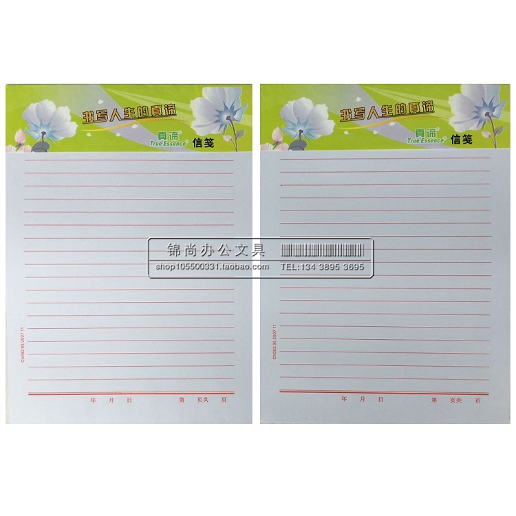 True meaning 16K single wire red line letter paper book paper black square grassy draft paper book paper letterpaper 19 sheets