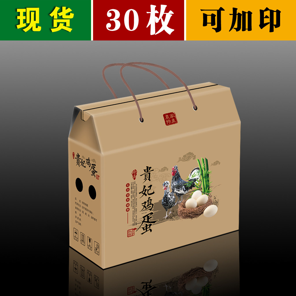 Kraft paper 30 Bottling Your Princess Eggs Packaging Box Your Princess Eggs Gift Box Assorted Egg Gift Boxes