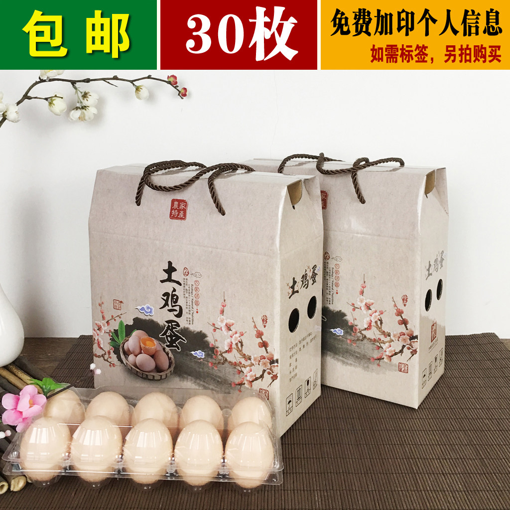 30 - 50 Egg Gift Box Packaging Soil Egg Gift Box Egg Package Box Egg Packaging Box
