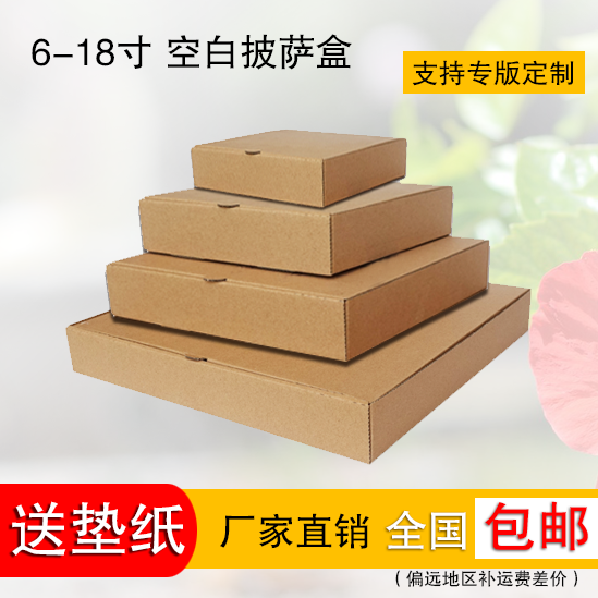 6/7/8/9/10/11/12/13/14/15/16/ 18inch Blank Kraft Paper Pizza Boxes with Free Shipping for Takeaway Packaging 6/7/8/9/10/11/12/13/14/15/16/ 18inch Blank Kraft Paper Pizza Boxes with Free Shipping for Takeaway Packaging