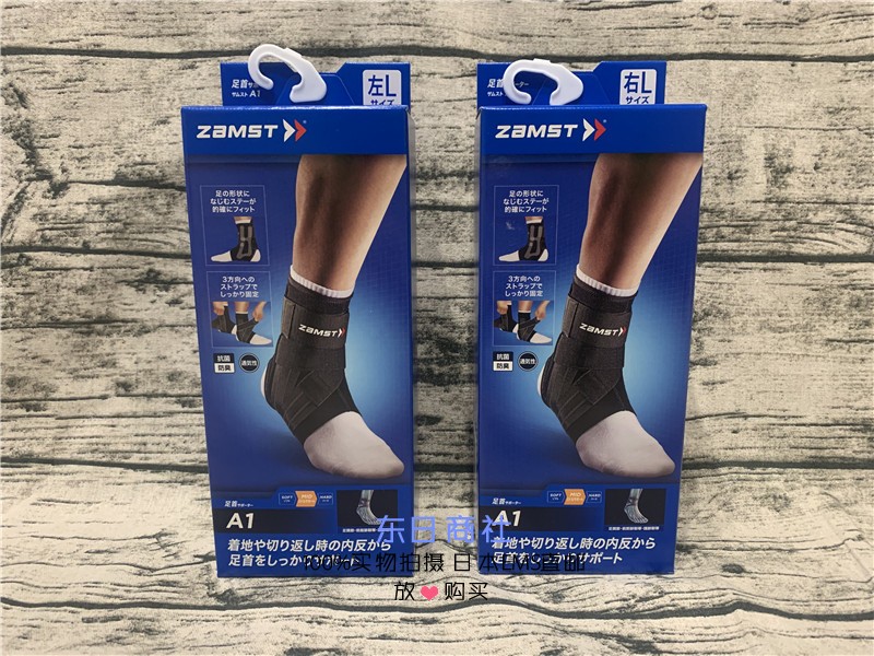 Japan ZAMST Zanster ankle sports ankle protection A1 to prevent varus basketball football volleyball
