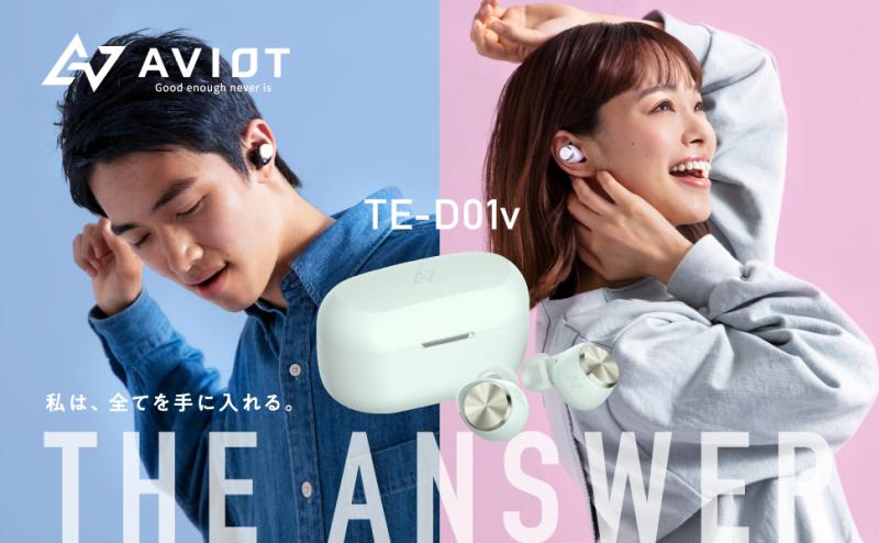 AVIOT TE-D01v - 詳情26