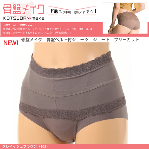 Japan ATSUGI Atsugi pelvis correction light and breathable corset panties safety pants 88227AS
