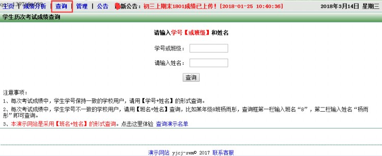 微易学生成绩统计分析与查询【生成成绩曲线图趋势与柱形图对比】