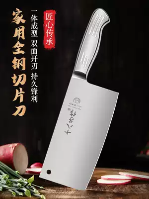 Eighteen children's kitchen knife official flagship store Household ultra-fast sharp slicing knife kitchen knife Chef's special meat cleaver
