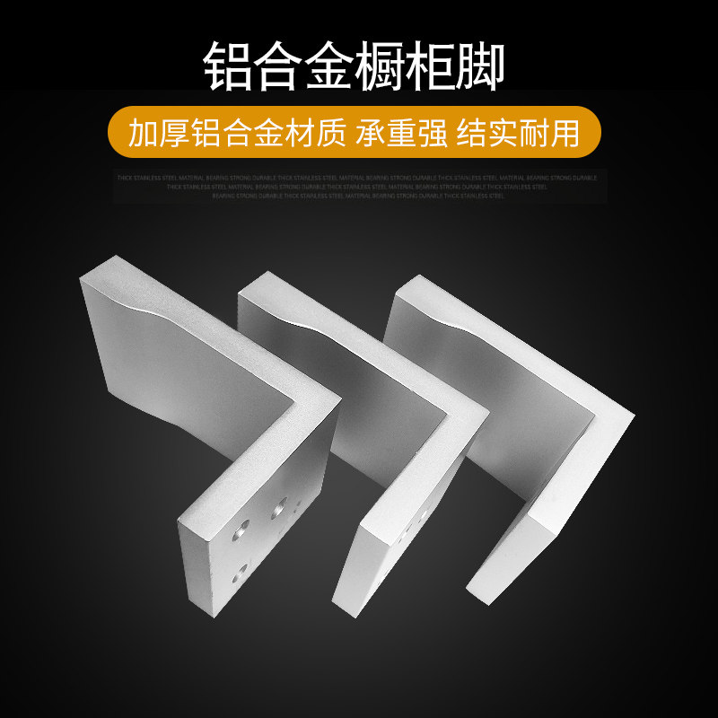 Stainless steel integral cabinet feet table legs overall cabinet legs support home foot L type foot 7-word support foot sofa foot 7 cm