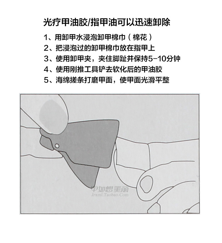 Công cụ Nail sơn móng tay cao su dỡ bỏ áo giáp dỡ ngón tay dỡ clip thay vì dỡ tải lá thiếc chu kỳ với 5 dũa móng tay cho bé