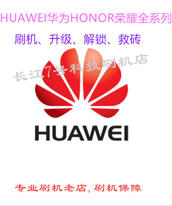 Play Enjoy 5S 6S 7S 7plus 8plus 8e 9e 9s 9plus Unlock brush unlock account lock