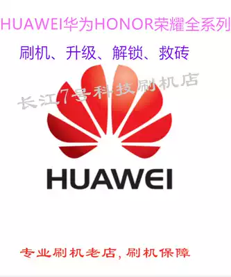 Glory 8 9i 10 Youth version V8 V9Play V10 V20 20i 20pro Unlock brush machine unlock account lock