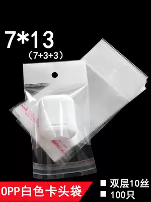 Card packaging bag OPP White Chuck bag 7 * 13cm double layer 10 silk transparent bag hanging hole bag can be customized printing
