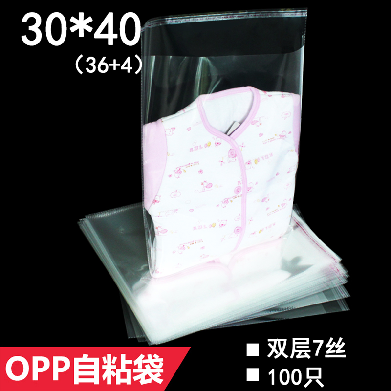  Double layer 7 silk 30 * 40 cm opp adhesive self-adhesive bag transparent plastic bag 100 only
