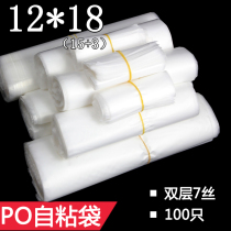 The low-pressure frosted adhesive adhesive bags double 7 wire 12*18cm stationery toy bag jewelry bags