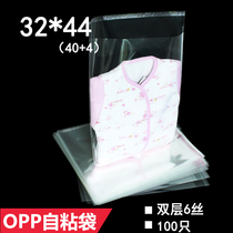  OPP袋 32*44 cm 双层6丝 不干胶自粘袋 透明袋 100只