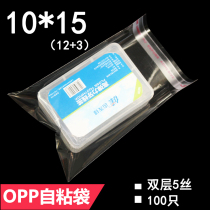 OPP self-adhesive adhesive bags 10*15cm double 5 wire transparent bags plastic bags strip feng kou dai