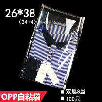 Vest packaging bag OPP self-adhesive bag 26*38 Double Layer 8 silk garment transparent bag customized printed