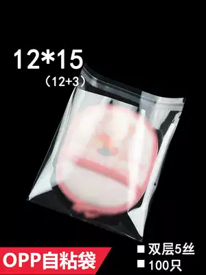 opp transparent self-adhesive self-adhesive bag 12*15cm double layer 5 wire packaging bag plastic bag custom printing