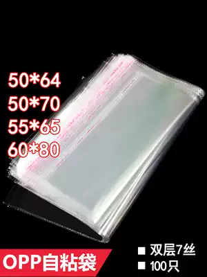 50*70cm double-layer 7 silk OPP SELF-ADHESIVE bag plastic bag transparent bag 100