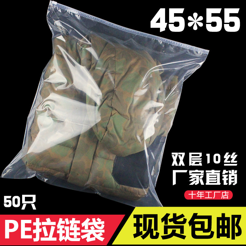 Transparent zipper bag Jacket packaging bag Zipper bag 45*55 double layer 10 silk pe plastic bag Clothes bag customization