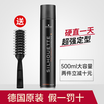 Schwarzkopf Hairspray Long Lasting Styling Hair Bangs Fluffy Spray Mens Black head matte dry glue special hair wax