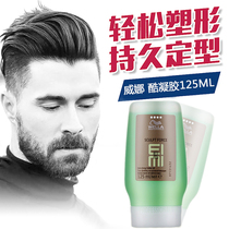Germany wella Weina eimi cool gel mens styling gel cream fragrance moisturizing hairspray back oil cream 1