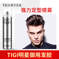 Imported tigi styling spray hairspray for men and women hair natural fluffy dry glue fragrance strong long-lasting gel water