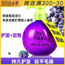 TIGI baby egg elastic element female curly hair moisturizing styling essence anti-fluffy fluffy hot wool oil essential oil
