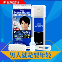 Meiyuan hair dye Japan imported bigen male black hair plant black cover white hair dye cream