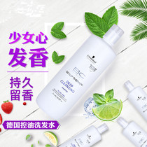 Germany imported Schwarzkopf shampoo oil control oil anti-dandruff anti-itching no silicone oil shampoo cream for men and women fluffy